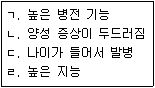 임상심리사 2급 2019년 2회 38번 문제 그림