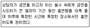 임상심리사 2급 2019년 2회 88번 문제 그림