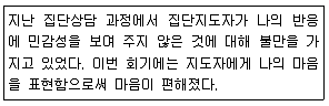 임상심리사 2급 2019년 2회 97번 문제 그림