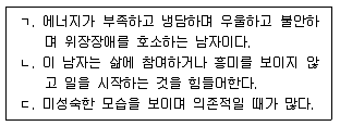 임상심리사 2급 2020년 1회 57번 문제 그림