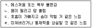임상심리사 2급 2021년 1회 38번 문제 그림