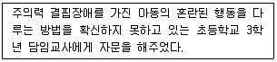 임상심리사 2급 2021년 1회 75번 문제 그림