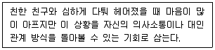 임상심리사 2급 2021년 2회 77번 문제 그림