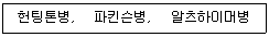 임상심리사 2급 2021년 2회 78번 문제 그림
