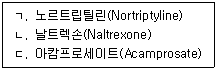 임상심리사 2급 2021년 2회 84번 문제 그림