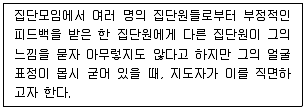 임상심리사 2급 2021년 2회 90번 문제 그림