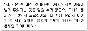 임상심리사 2급 2021년 2회 93번 문제 그림