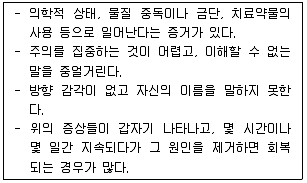 임상심리사 2급 2022년 1회 35번 문제 그림