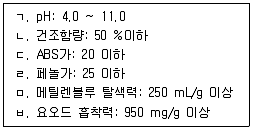 정수시설운영관리사 1급 1차 2017년 1회 27번 문제 그림