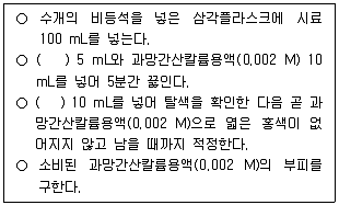 정수시설운영관리사 1급 1차 2017년 1회 29번 문제 그림