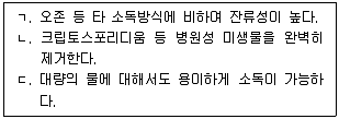 정수시설운영관리사 1급 1차 2017년 2회 10번 문제 그림