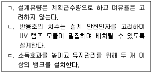 정수시설운영관리사 1급 1차 2017년 2회 13번 문제 그림