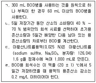 정수시설운영관리사 1급 1차 2017년 2회 26번 문제 그림