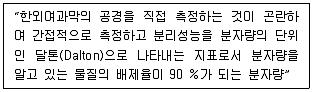 정수시설운영관리사 1급 1차 2017년 2회 37번 문제 그림