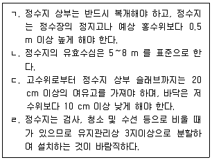 정수시설운영관리사 1급 1차 2017년 2회 54번 문제 그림