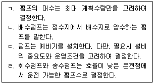 정수시설운영관리사 1급 1차 2017년 2회 71번 문제 그림