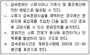 정수시설운영관리사 1급 1차 2018년 1회 11번 문제 그림