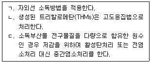 정수시설운영관리사 1급 1차 2018년 1회 13번 문제 그림