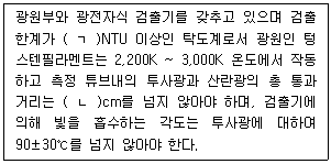 정수시설운영관리사 1급 1차 2018년 1회 26번 문제 그림