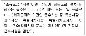 정수시설운영관리사 1급 1차 2018년 1회 29번 문제 그림