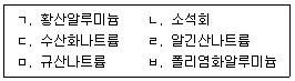 정수시설운영관리사 1급 1차 2018년 1회 41번 문제 그림