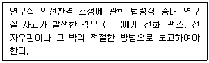 정수시설운영관리사 1급 1차 2018년 1회 60번 문제 그림