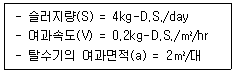 정수시설운영관리사 1급 1차 2018년 1회 9번 문제 그림