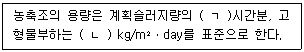 정수시설운영관리사 1급 1차 2018년 2회 16번 문제 그림