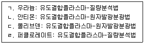 정수시설운영관리사 1급 1차 2018년 2회 22번 문제 그림