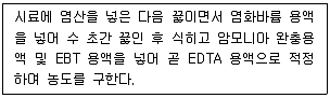 정수시설운영관리사 1급 1차 2018년 2회 27번 문제 그림