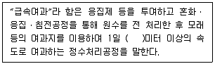 정수시설운영관리사 1급 1차 2018년 2회 37번 문제 그림