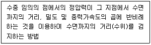 정수시설운영관리사 1급 1차 2018년 2회 52번 문제 그림
