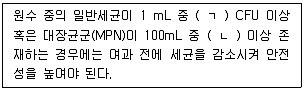 정수시설운영관리사 1급 1차 2018년 2회 9번 문제 그림