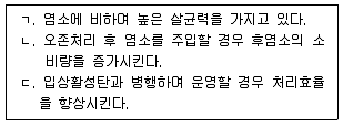 정수시설운영관리사 1급 1차 2019년 1회 10번 문제 그림