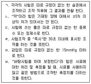 정수시설운영관리사 1급 1차 2019년 1회 21번 문제 그림