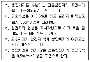 정수시설운영관리사 1급 1차 2019년 1회 41번 문제 그림