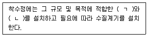 정수시설운영관리사 1급 1차 2019년 1회 56번 문제 그림