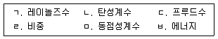 정수시설운영관리사 1급 1차 2019년 1회 70번 문제 그림