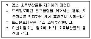 정수시설운영관리사 1급 1차 2019년 2회 19번 문제 그림