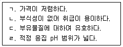 정수시설운영관리사 1급 1차 2019년 2회 4번 문제 그림