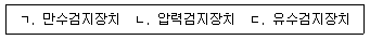 정수시설운영관리사 1급 1차 2019년 2회 51번 문제 그림