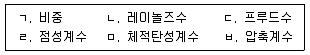 정수시설운영관리사 1급 1차 2019년 2회 66번 문제 그림