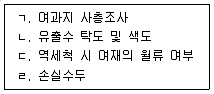 정수시설운영관리사 1급 1차 2020년 1회 12번 문제 그림