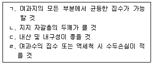 정수시설운영관리사 1급 1차 2020년 1회 14번 문제 그림