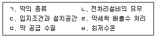 정수시설운영관리사 1급 1차 2020년 1회 16번 문제 그림