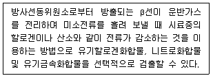 정수시설운영관리사 1급 1차 2020년 1회 23번 문제 그림