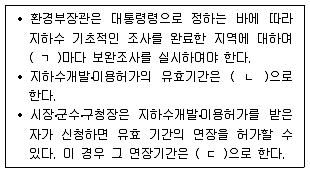 정수시설운영관리사 1급 1차 2020년 1회 35번 문제 그림