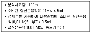 정수시설운영관리사 1급 1차 2020년 1회 37번 문제 그림