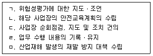 정수시설운영관리사 1급 1차 2020년 1회 58번 문제 그림