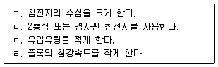 정수시설운영관리사 1급 1차 2020년 1회 78번 문제 그림